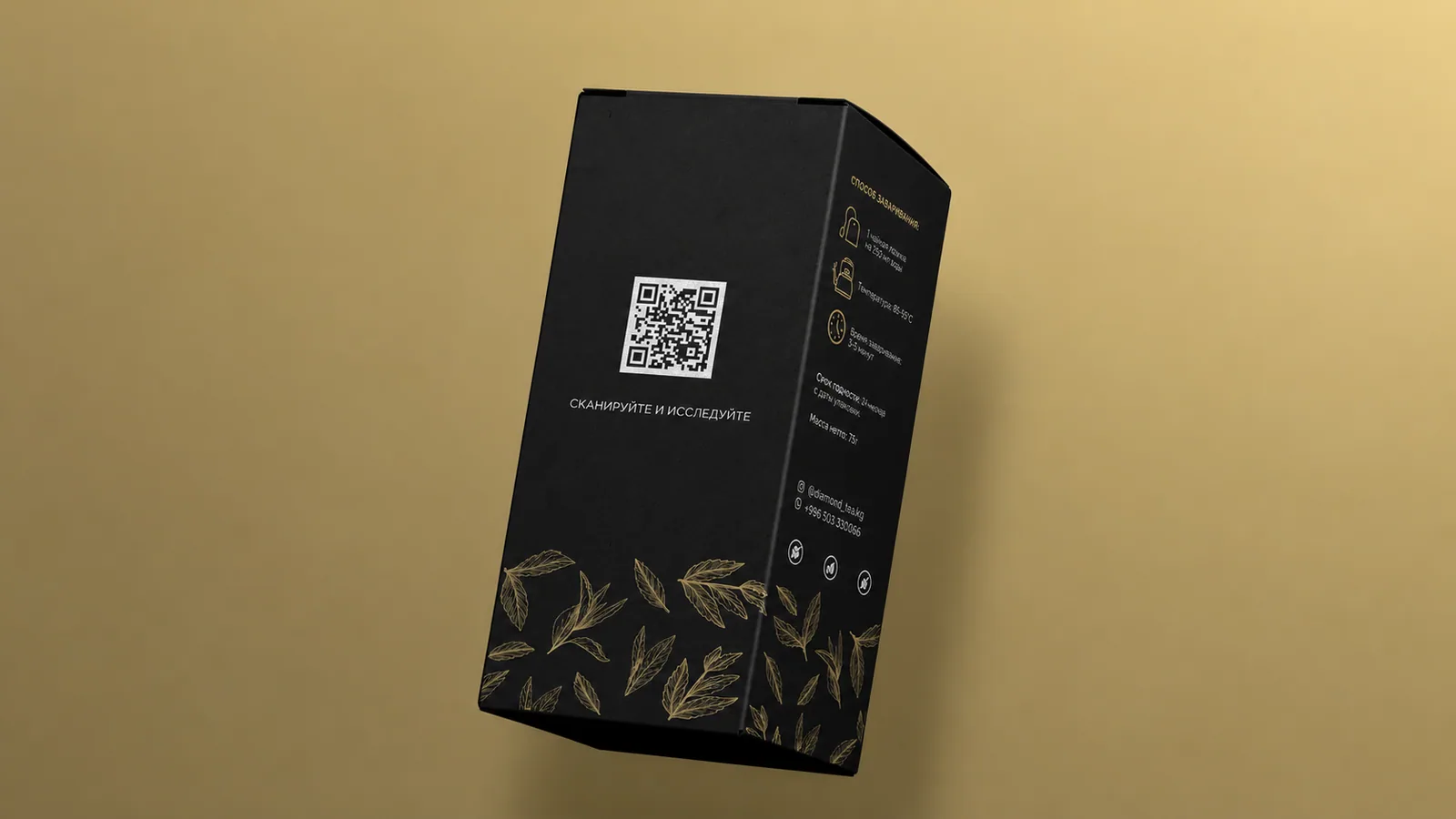 QR Story